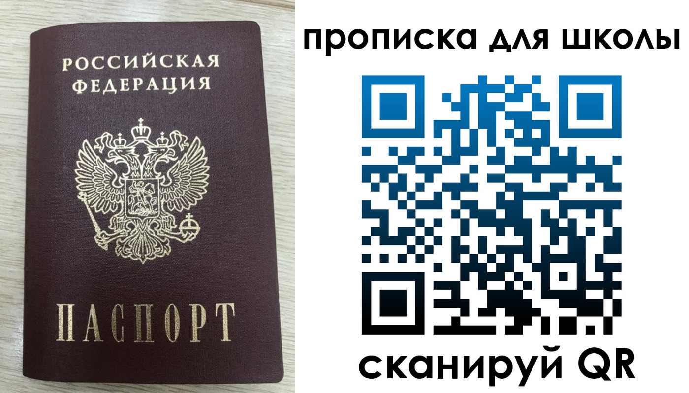 временная регистрация для всех в Архангельске