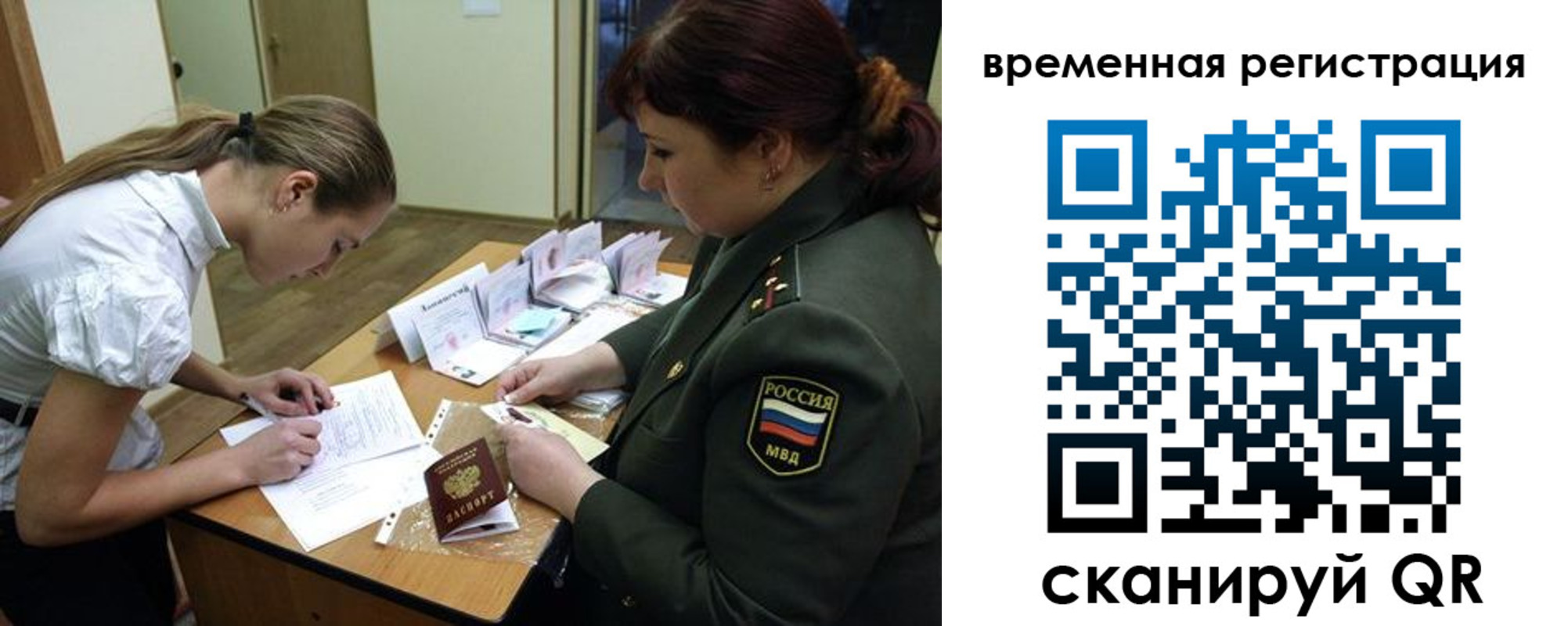 прописка гарантия в Архангельске