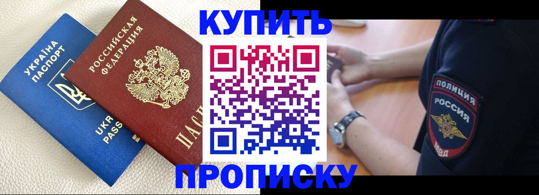 прописка паспорт в Архангельске
