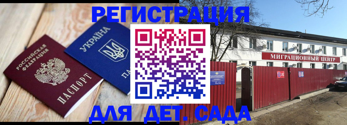 временная регистрация собственник в Архангельске