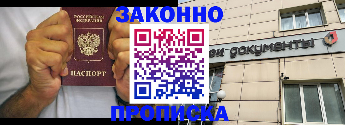 временная регистрация адрес в Архангельске