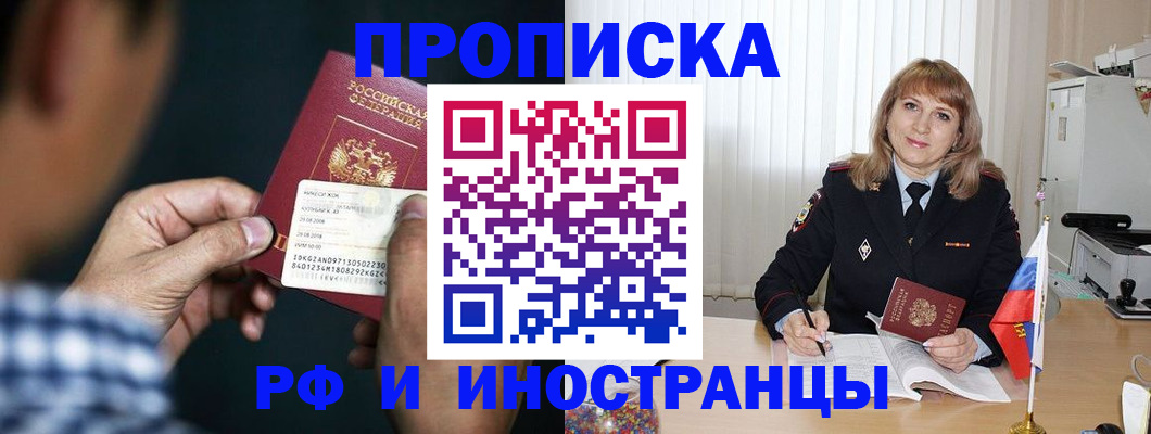 пропишу в квартире в Архангельске