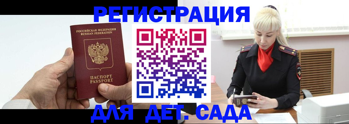 регистрация в Архангельске