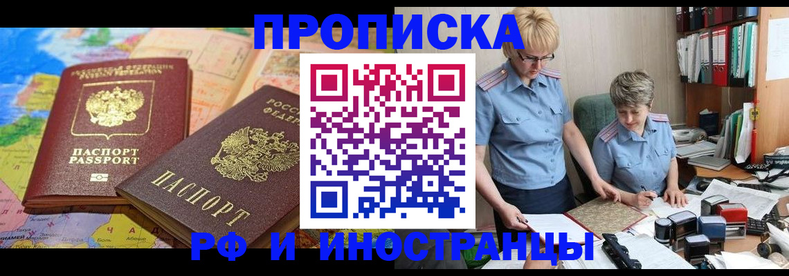 миграционный учет в Архангельске