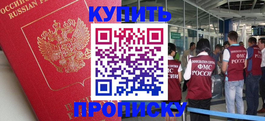 миграционный учет в Архангельске